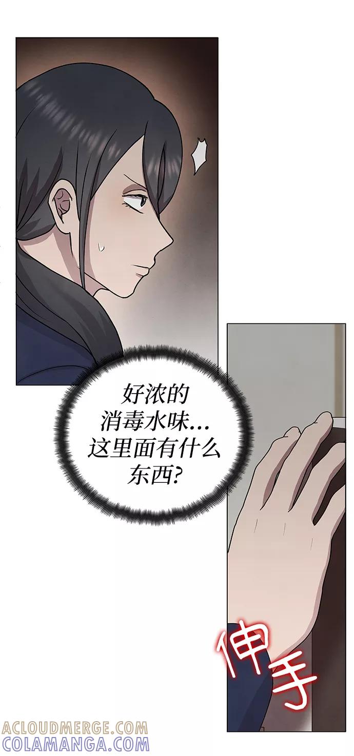 《二重身》第56话 第16页
