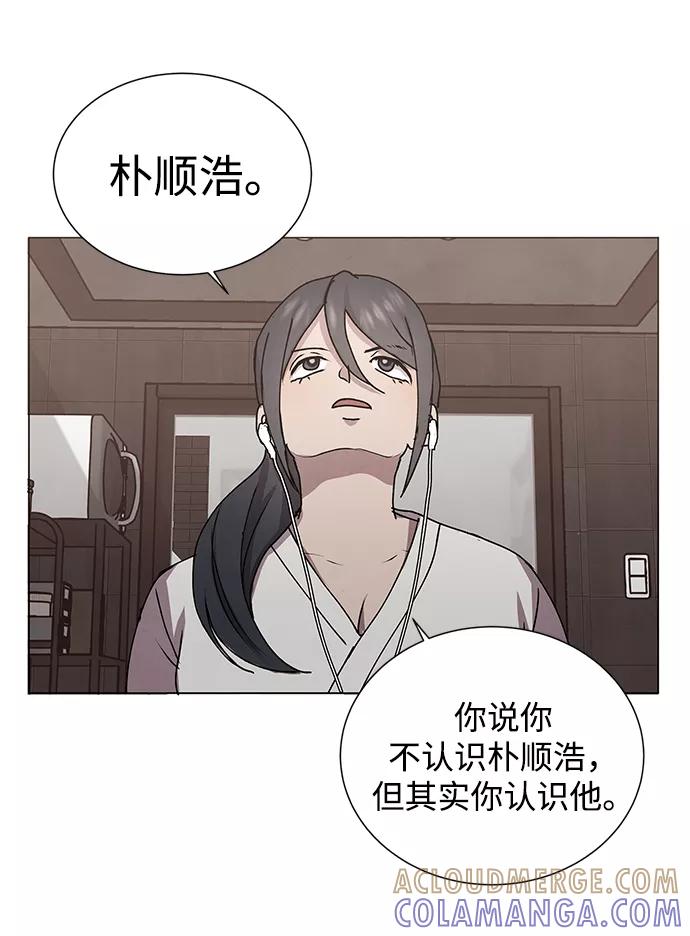 《二重身》第56话 第34页