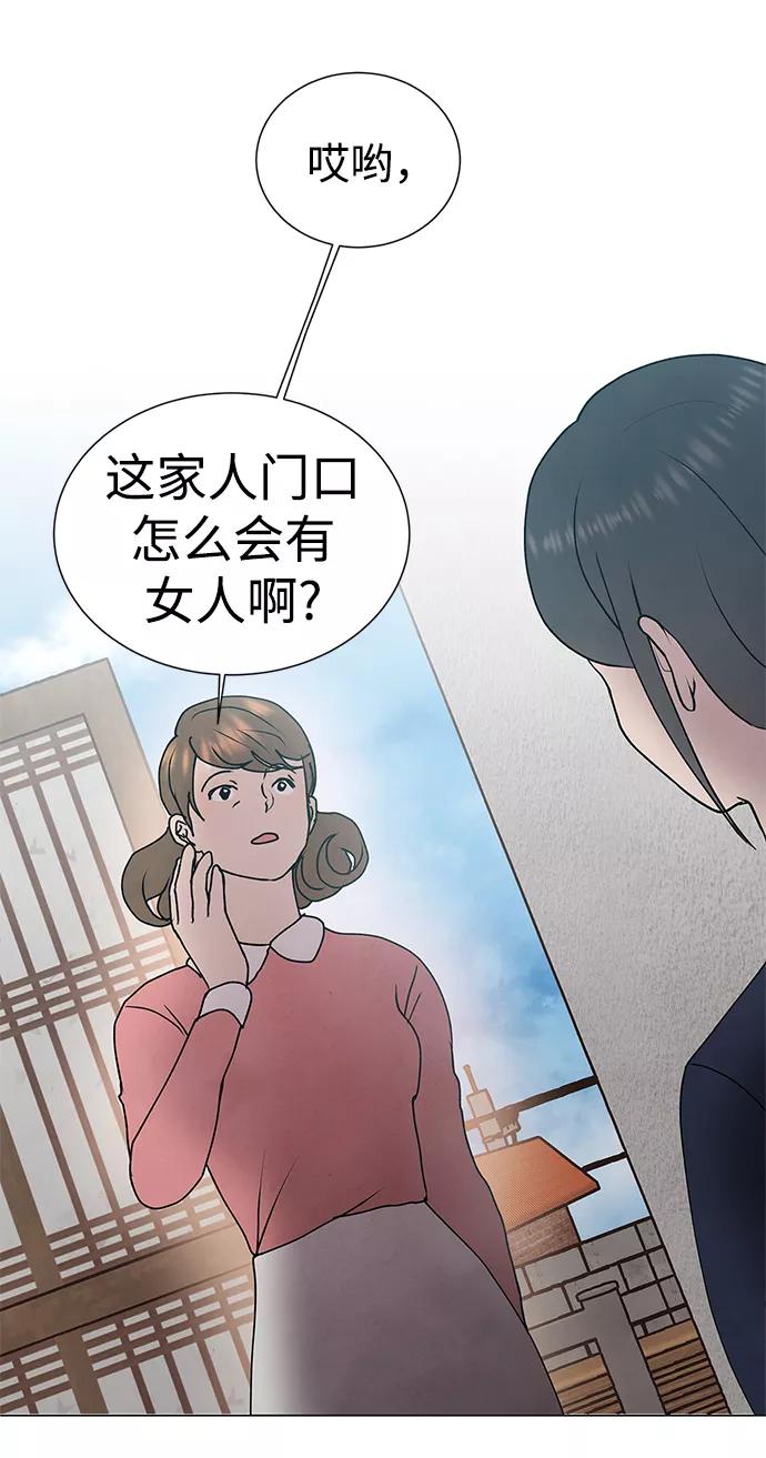 《二重身》第56话 第17页