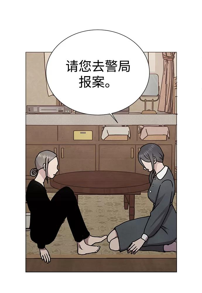 《二重身》第56话 第51页