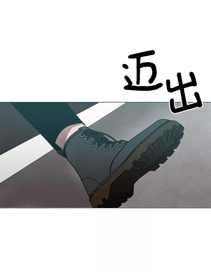 《二重身》第56话 第8页
