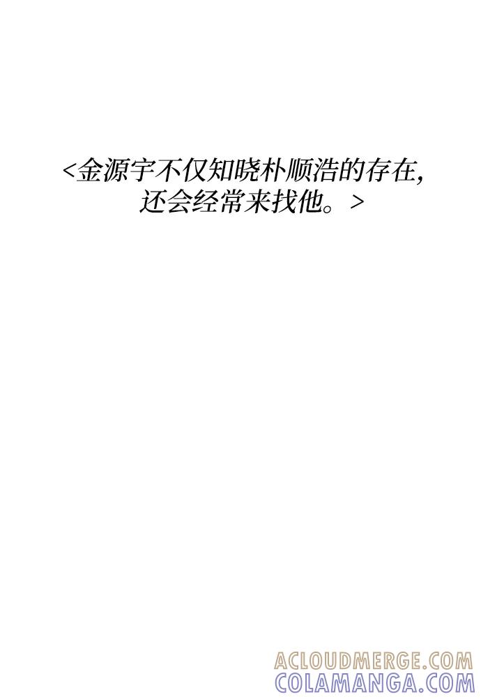 《二重身》第56话 第28页