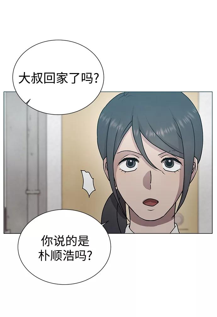 《二重身》第56话 第18页