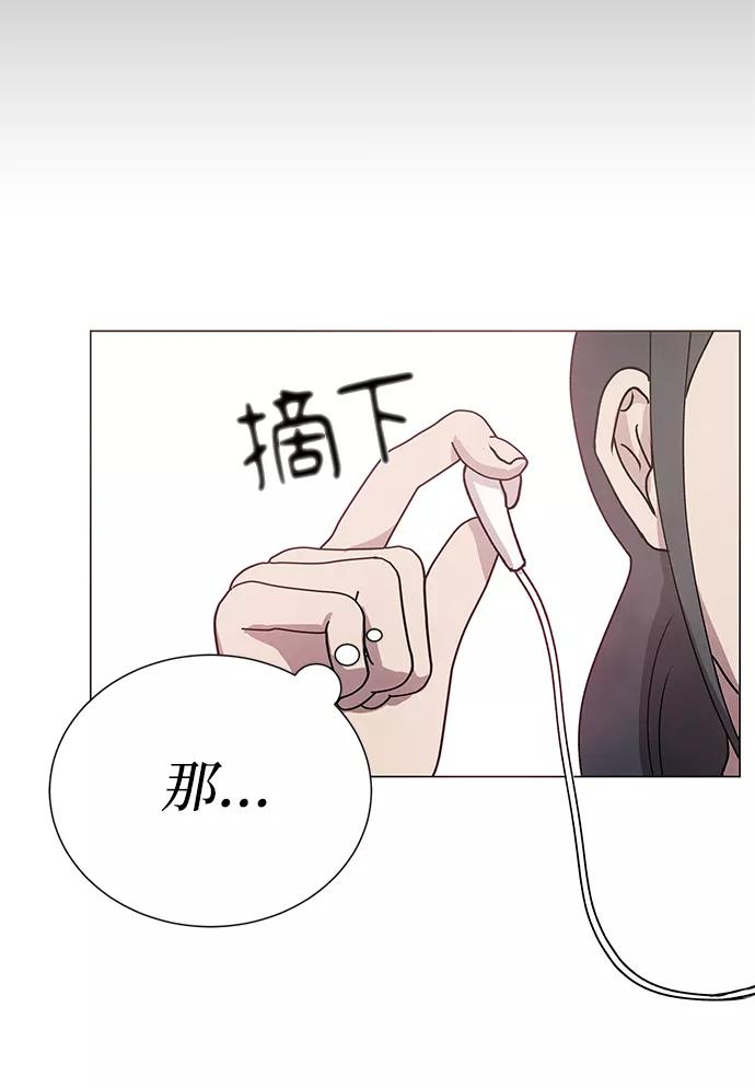 《二重身》第56话 第48页