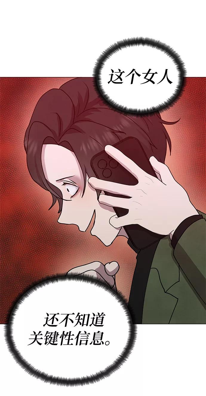 《二重身》第56话 第42页