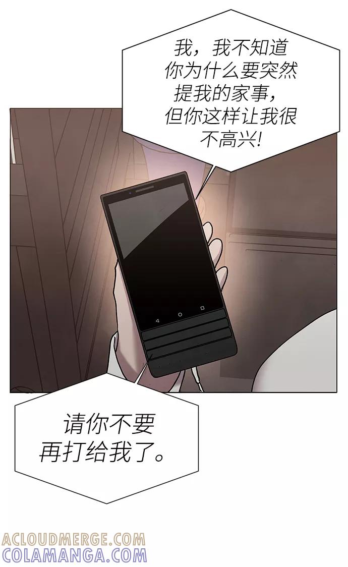 《二重身》第56话 第43页
