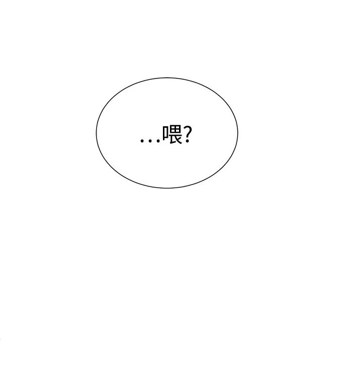 《二重身》第56话 第29页