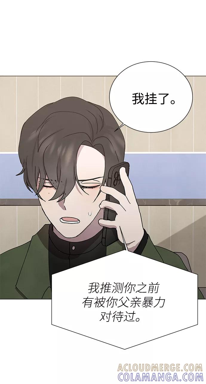 《二重身》第56话 第31页
