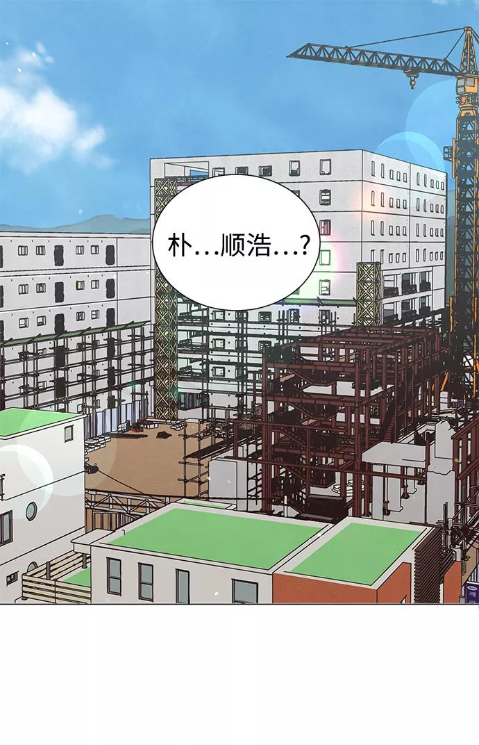 《二重身》第56话 第2页