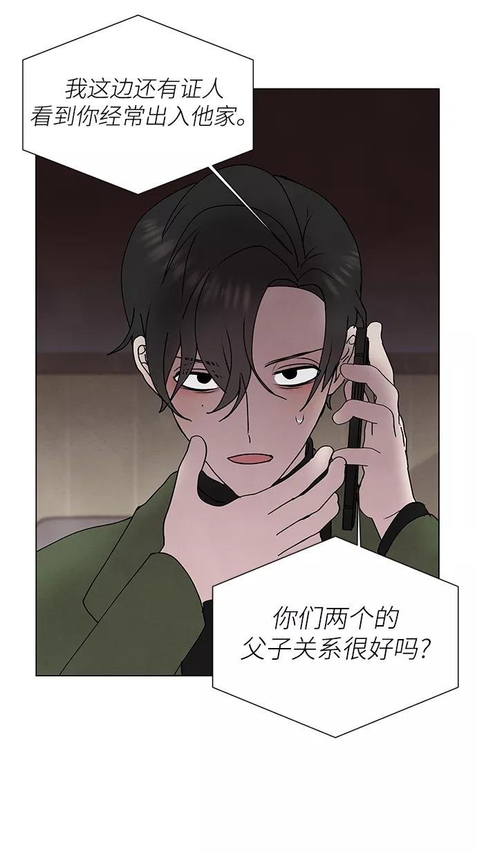 《二重身》第56话 第35页