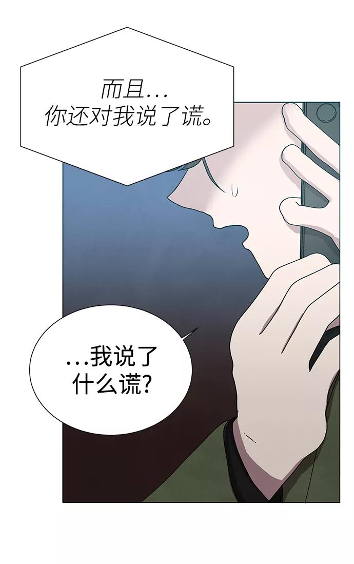 《二重身》第56话 第33页