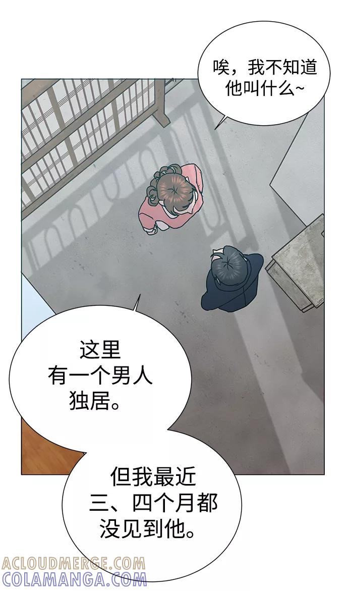 《二重身》第56话 第19页