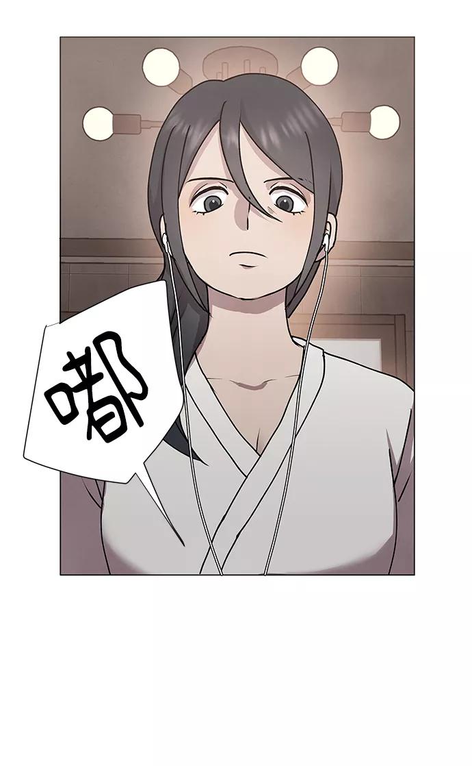 《二重身》第56话 第44页