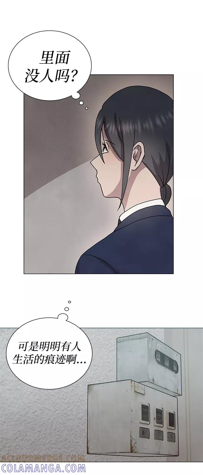 《二重身》第56话 第13页