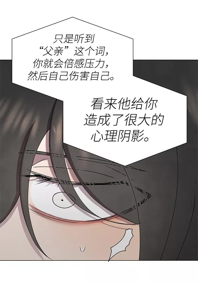 《二重身》第56话 第32页