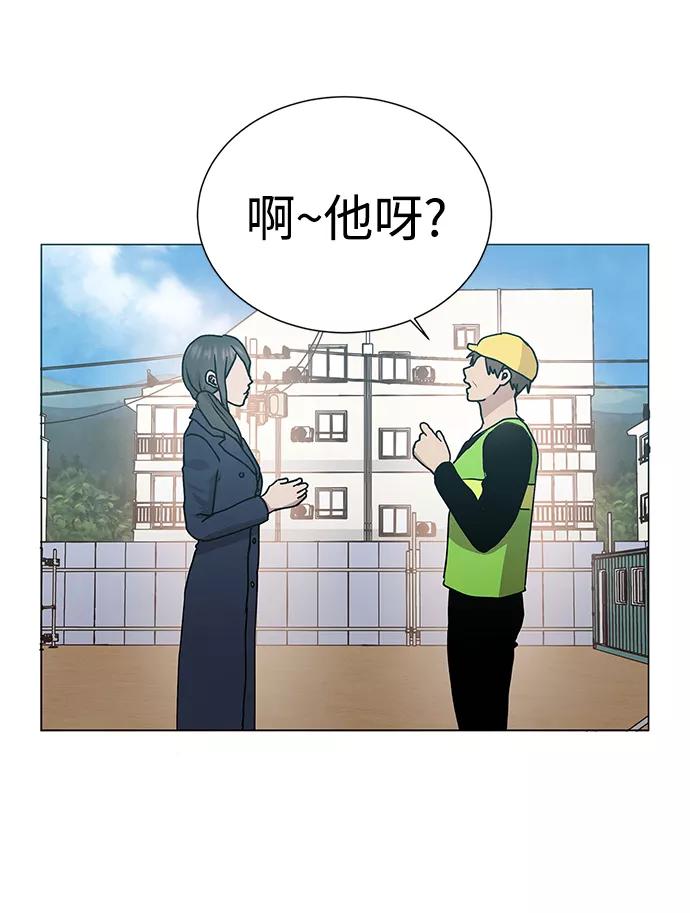 《二重身》第56话 第3页