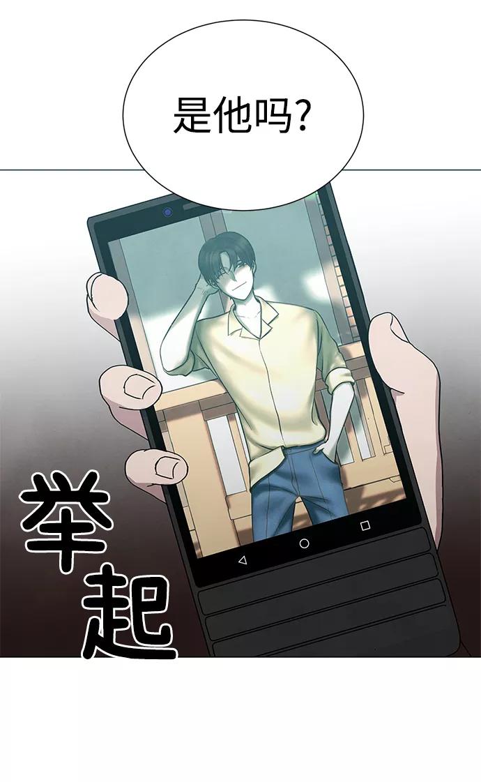 《二重身》第56话 第24页