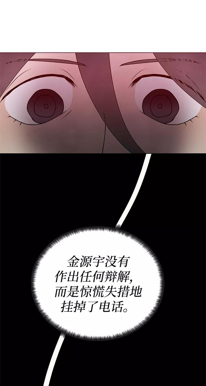 《二重身》第56话 第45页