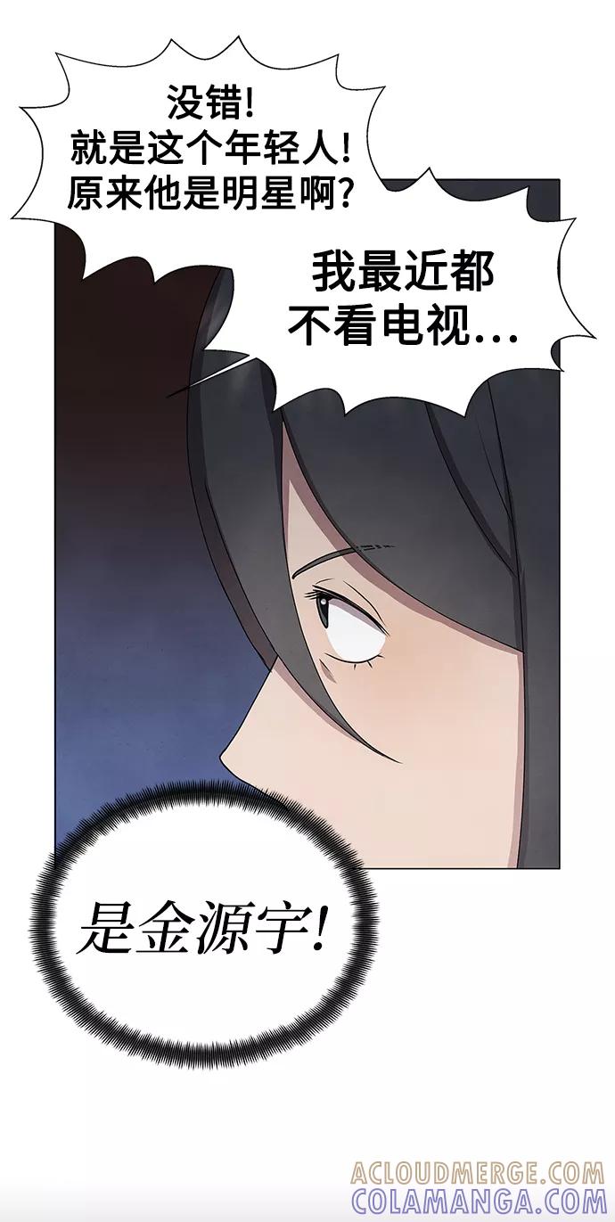 《二重身》第56话 第25页