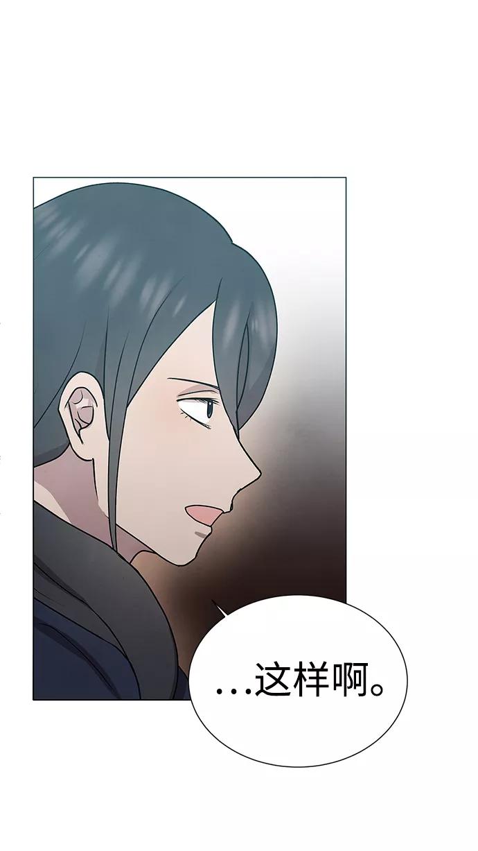 《二重身》第56话 第5页