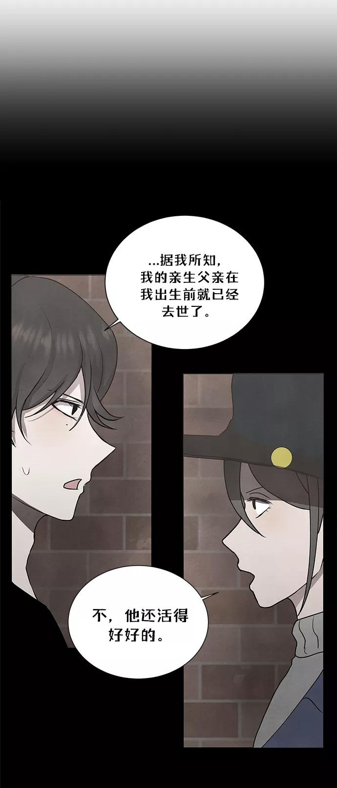 《二重身》第56话 第26页