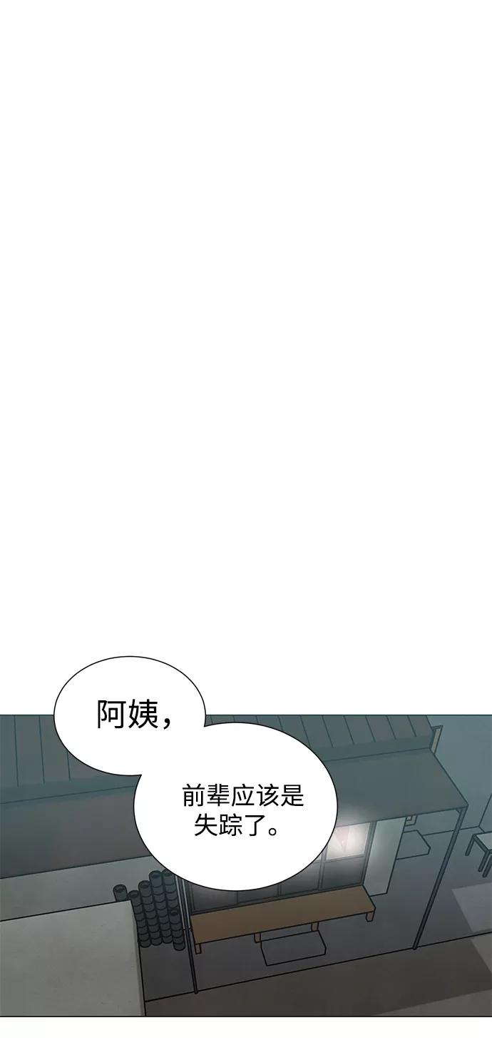 《二重身》第56话 第50页