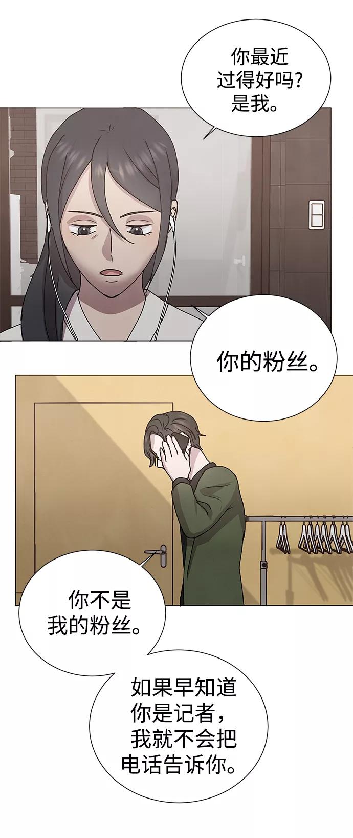 《二重身》第56话 第30页