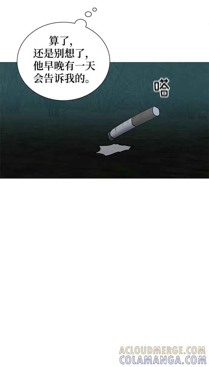 《二重身》第57话 第46页