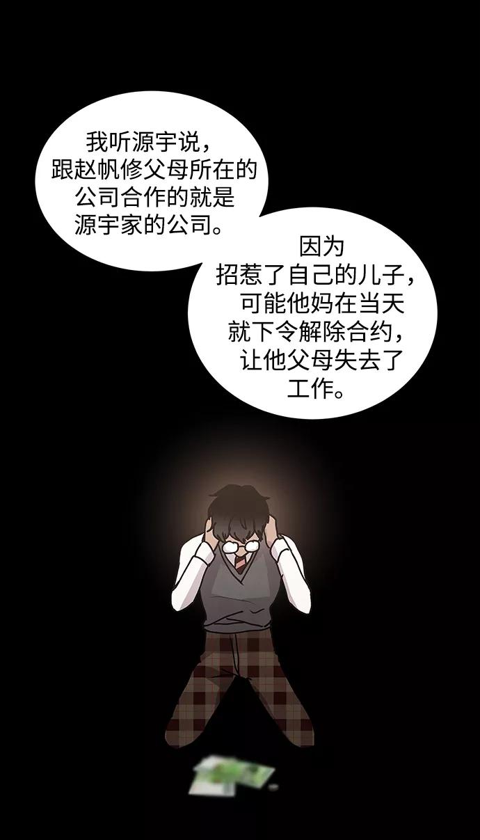 《二重身》第57话 第18页