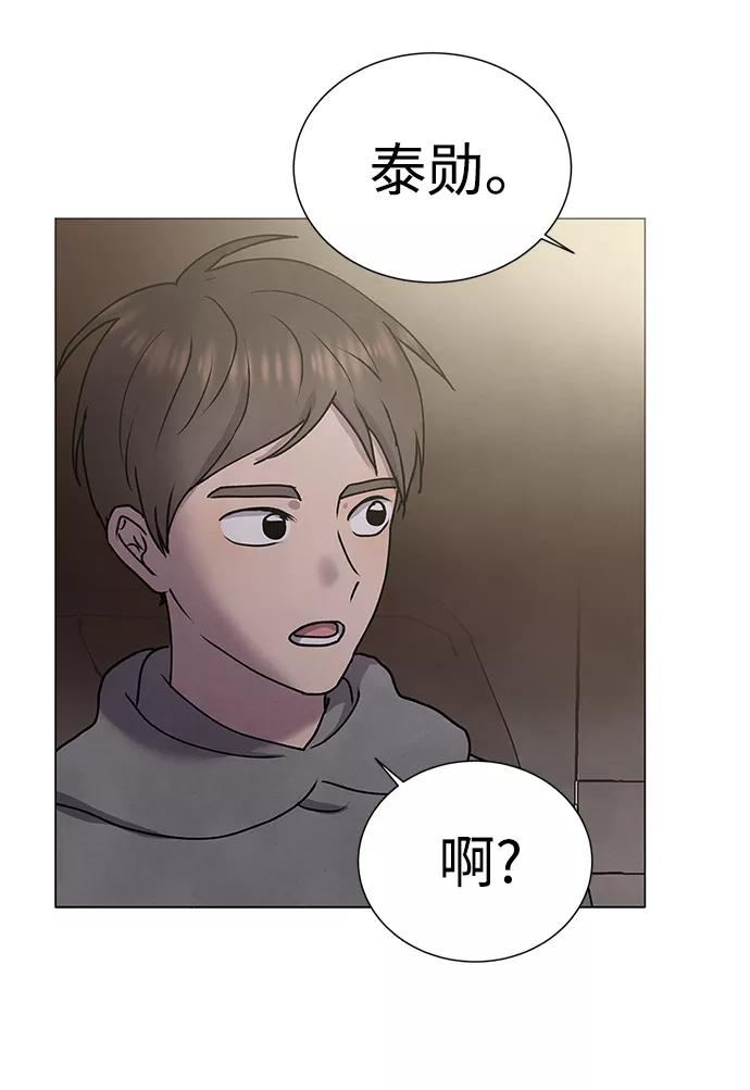 《二重身》第57话 第38页