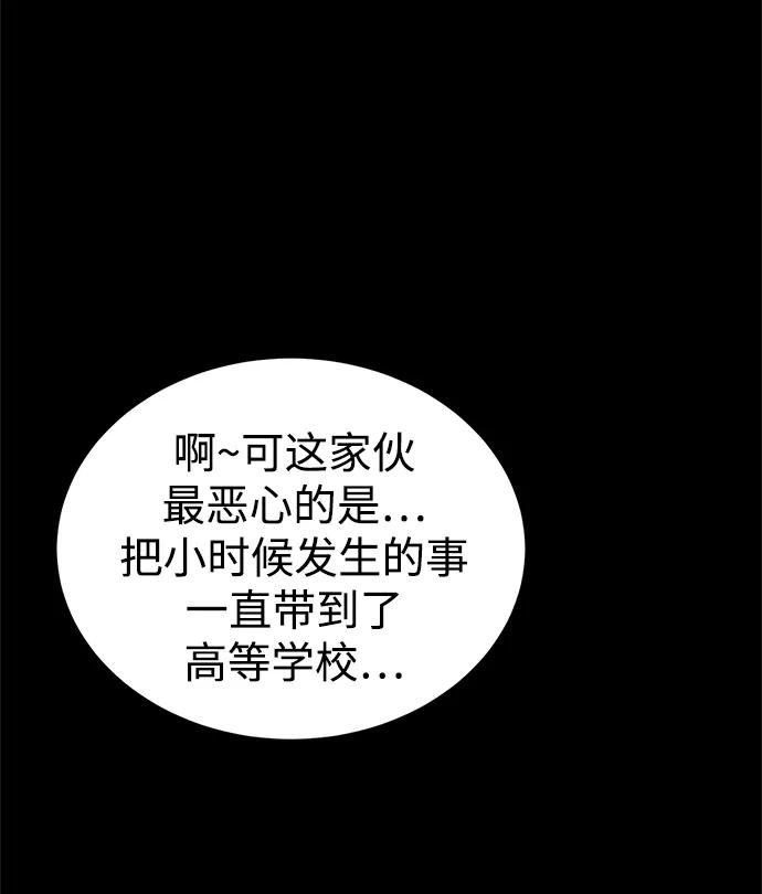 《二重身》第57话 第12页