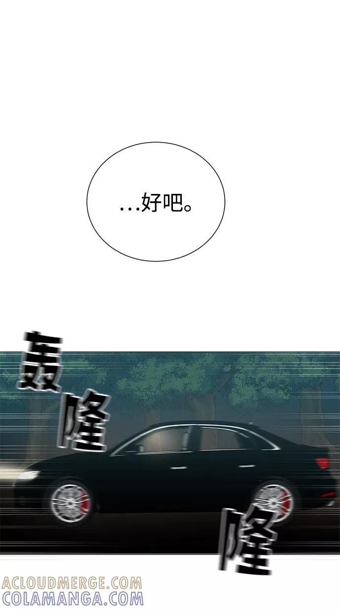《二重身》第57话 第34页