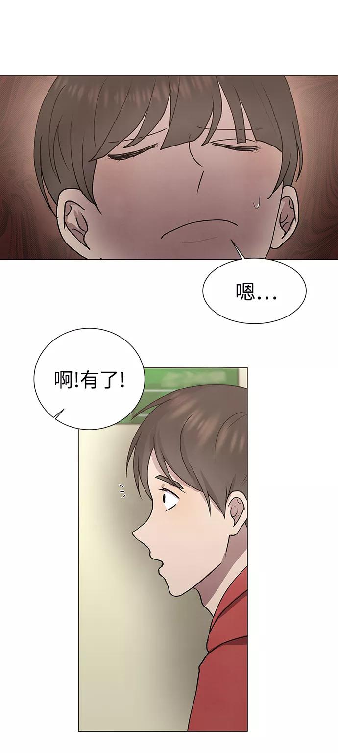 《二重身》第57话 第5页