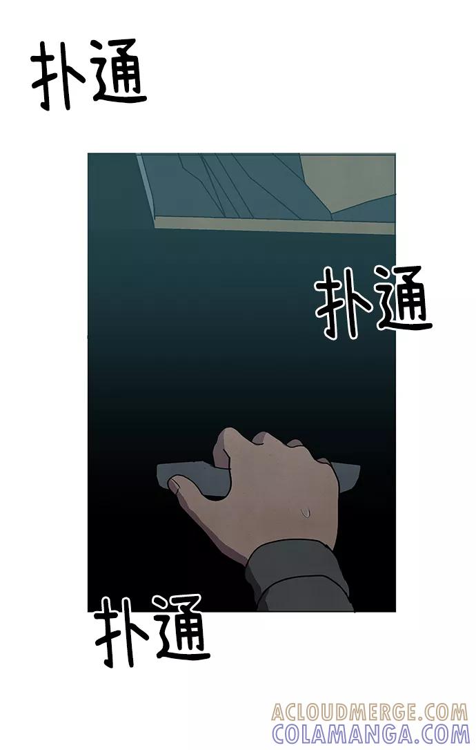 《二重身》第57话 第52页