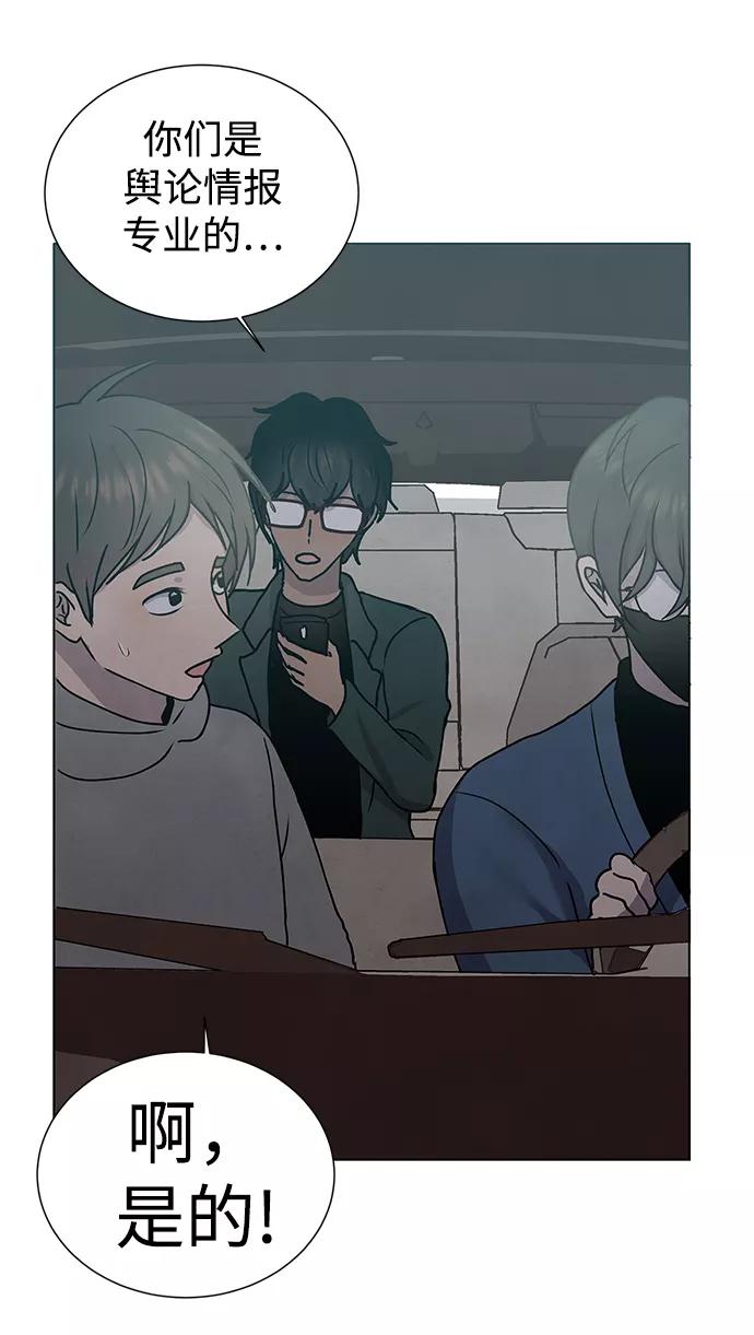 《二重身》第57话 第35页