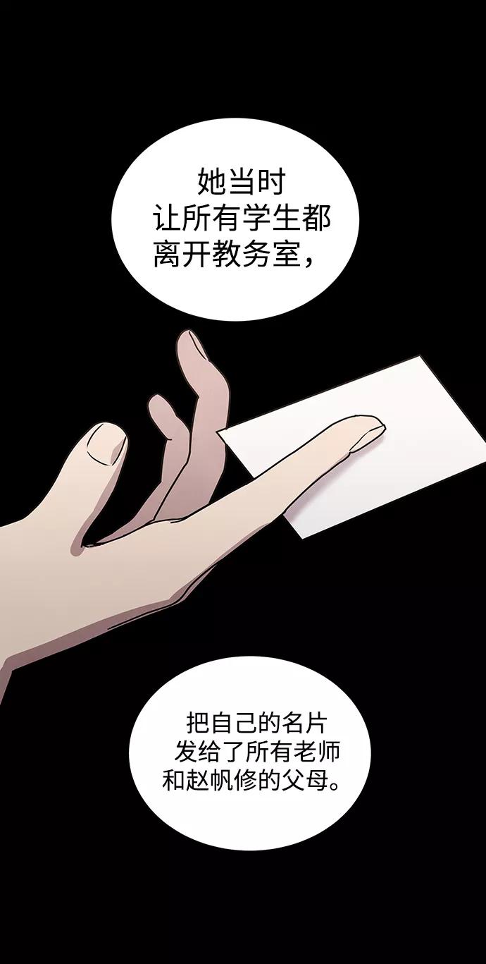 《二重身》第57话 第17页