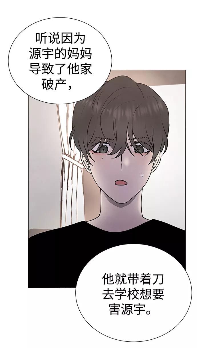 《二重身》第57话 第29页