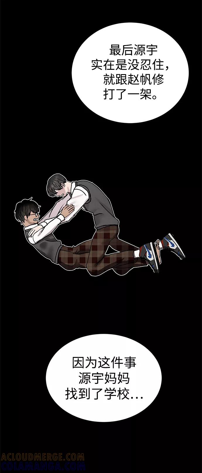 《二重身》第57话 第13页