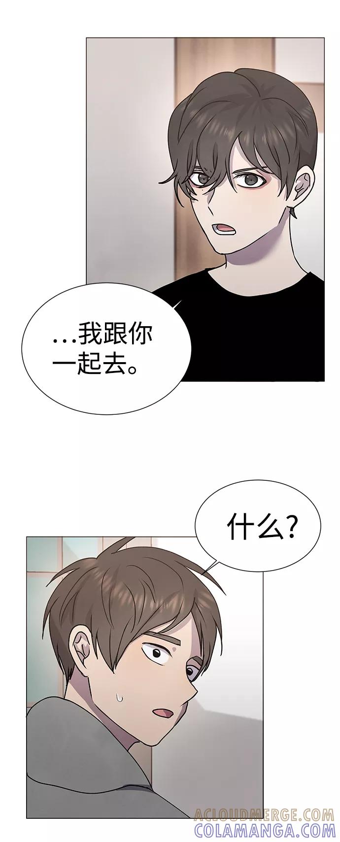 《二重身》第57话 第31页