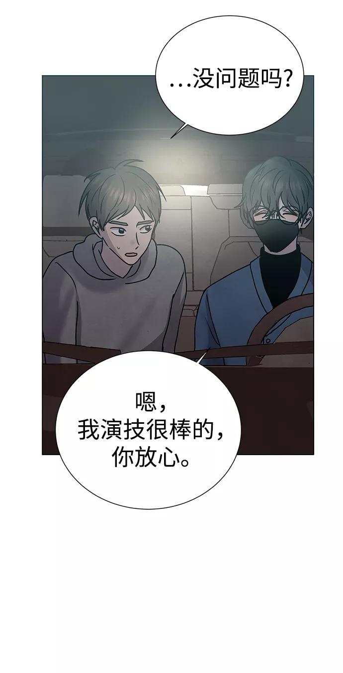 《二重身》第57话 第41页