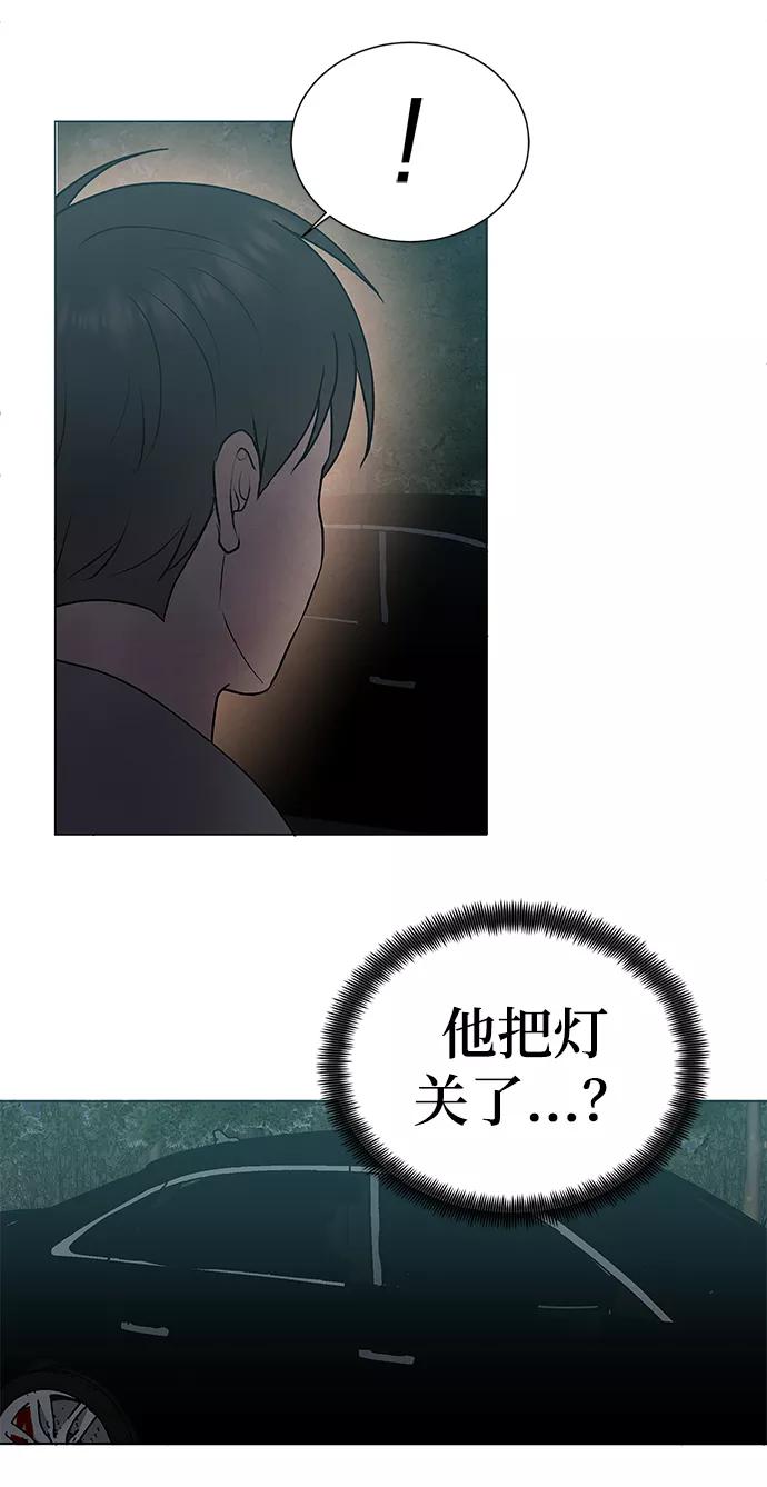 《二重身》第57话 第48页