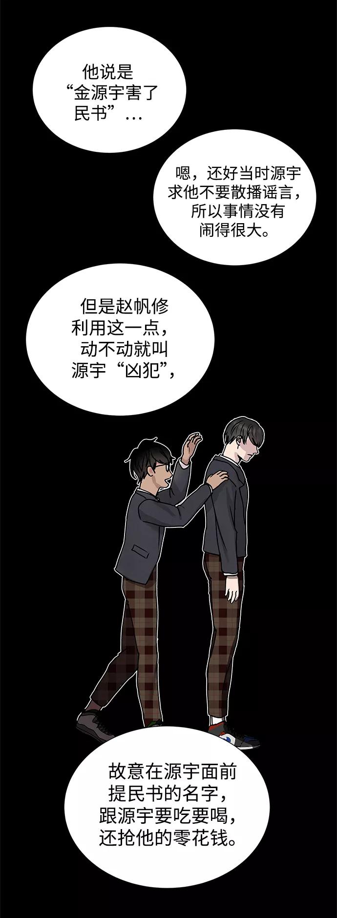 《二重身》第57话 第11页