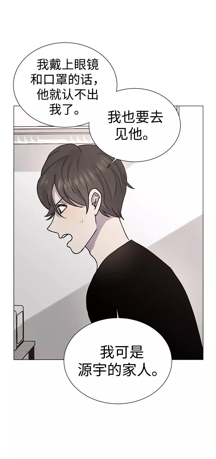 《二重身》第57话 第32页