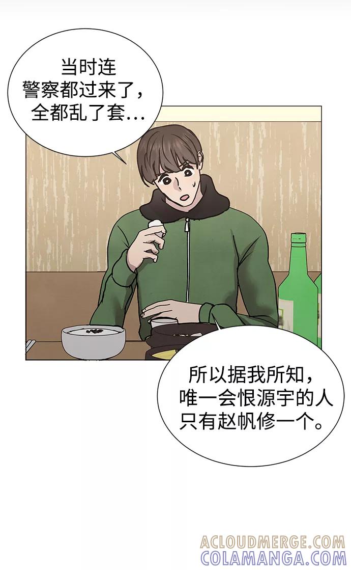 《二重身》第57话 第22页