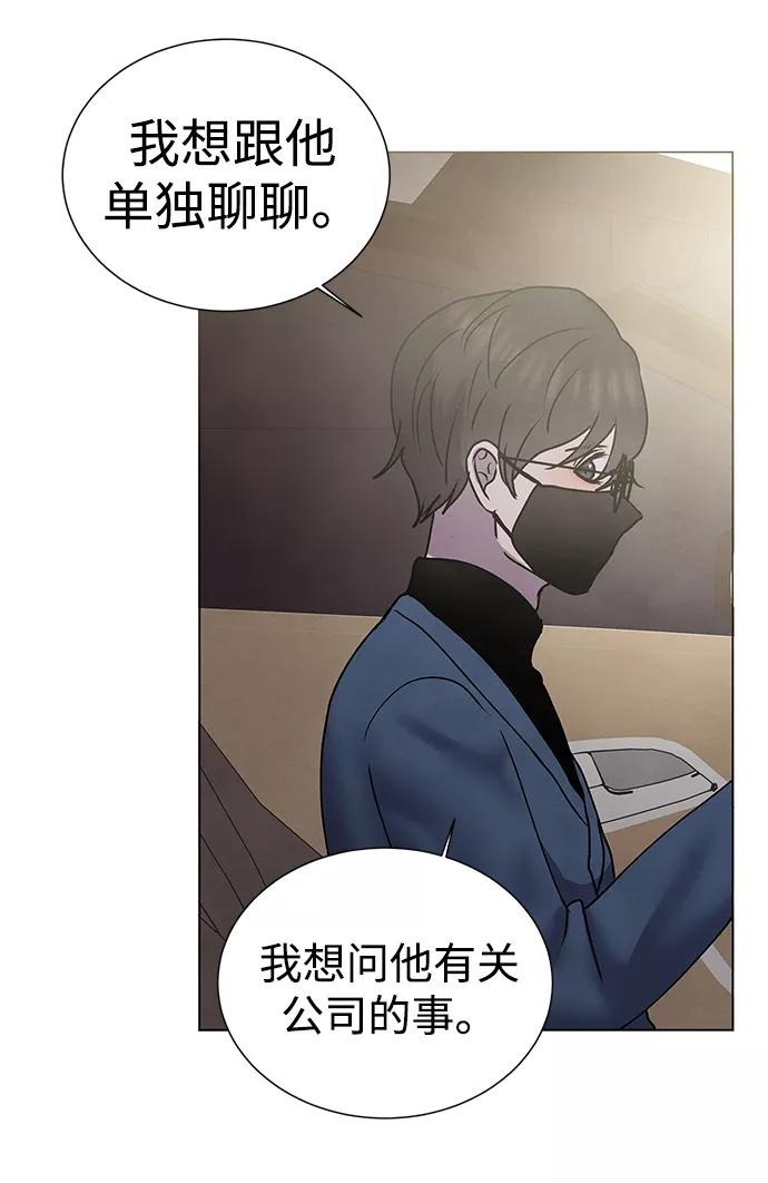 《二重身》第57话 第39页