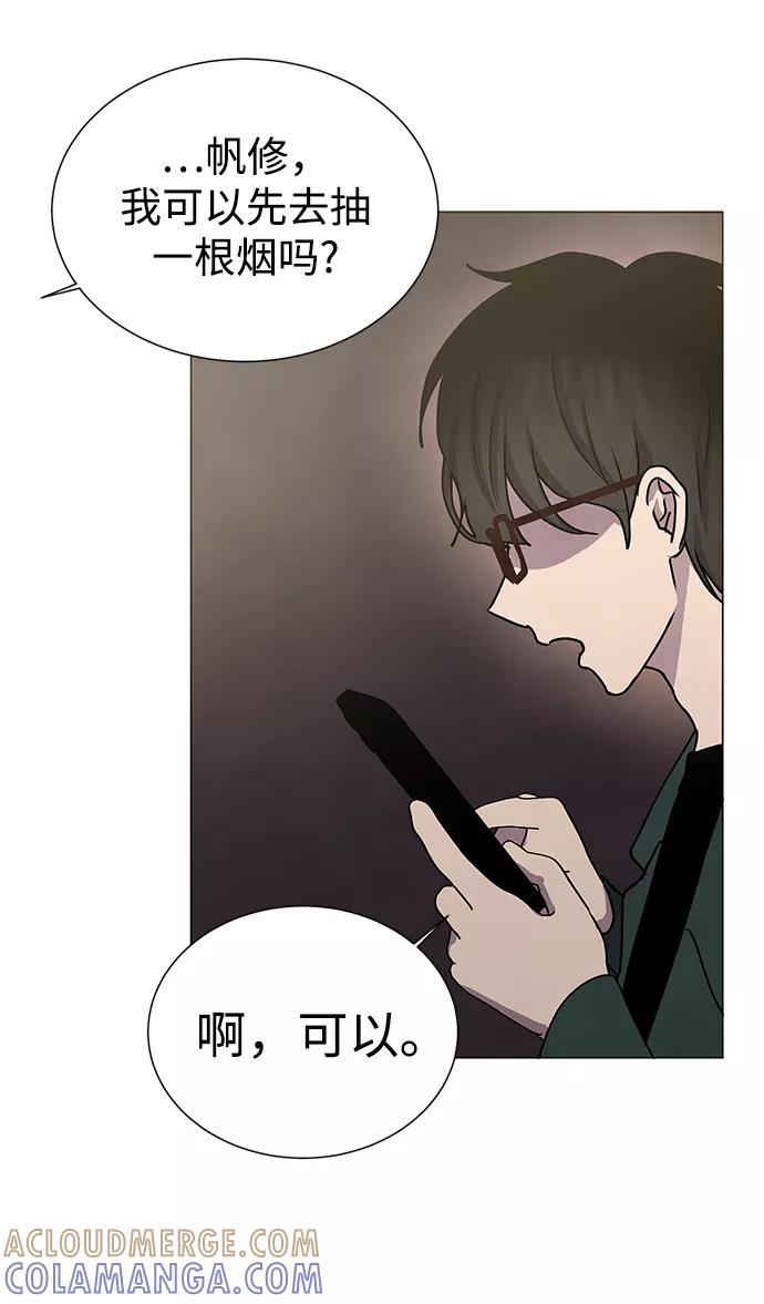 《二重身》第57话 第43页