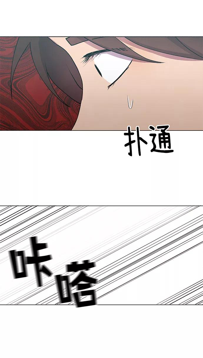 《二重身》第57话 第53页