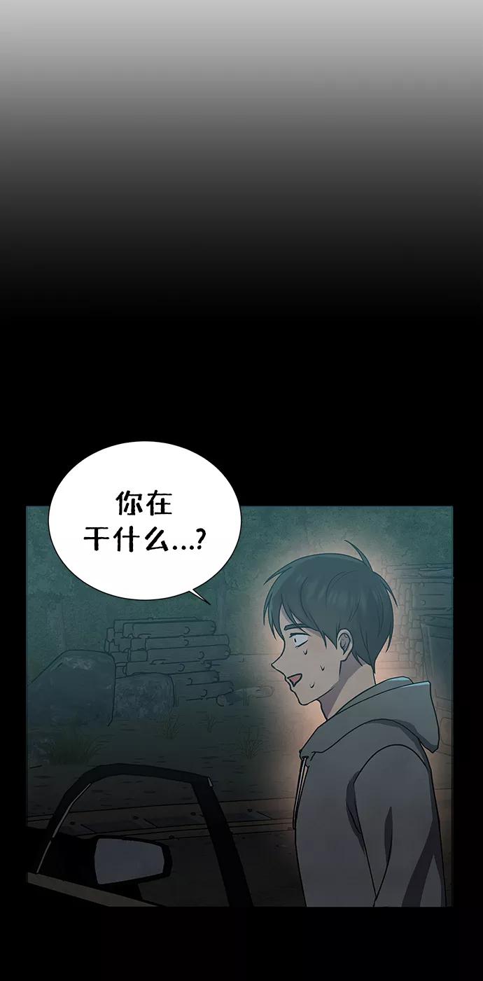 《二重身》第58话 第6页