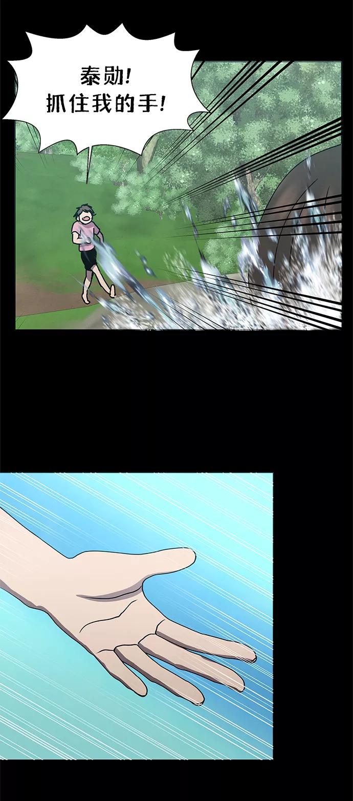 《二重身》第58话 第33页