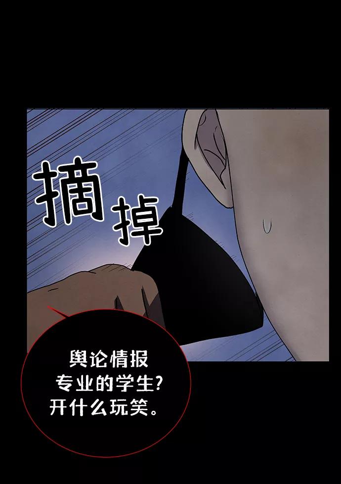 《二重身》第58话 第15页
